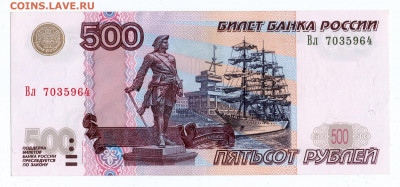 500р 1997 мод 2004 UNC Пресс Идеальная до 28.10.2021 в 22:00 - 500р97_мод_2004 - 1