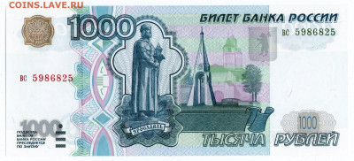 1000р 1997 Без мод UNC Пресс Идеальная до 28.10.2021 в 22:00 - 1000р97_без_мод - 1