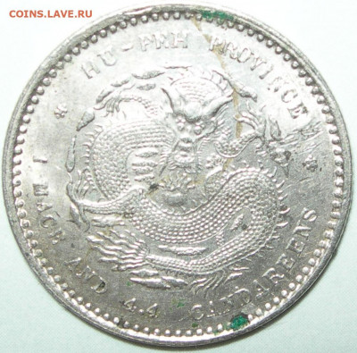 Китай, 20 центов 1895-1907 - Китай 20 центов 1895-1907 дракон.JPG