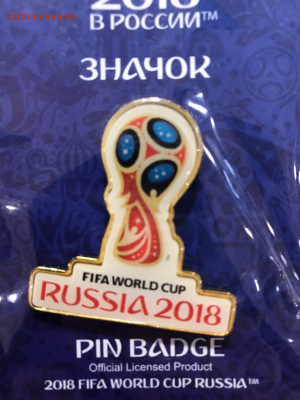 Чемпионат Мира по футболу 2018 по 75₽ - 0C9CBB09-08A6-4043-AA6B-D466A8BD1BA8