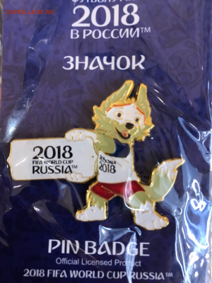 Чемпионат Мира по футболу 2018 по 75₽ - 70D8B049-64BA-4612-98B6-D9D486F32F46