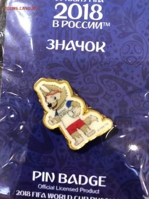 Чемпионат Мира по футболу 2018 по 75₽ - 66F03523-2457-441A-A765-78A9EC754242