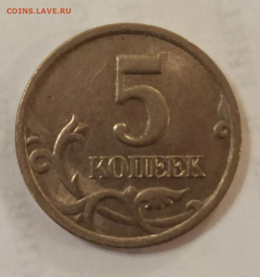 5 копеек 1997 сп  шт.2.3 по А.Сташкину.Очень  редкая. - IMG-20211025-WA0001_4