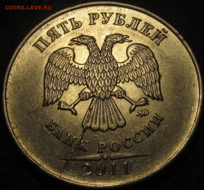 5 рублей 2011 полный раскол штемпеля аверс. до 31 10 21 22- - IMG_3195