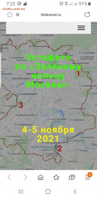Кто-нибудь бегает? - Screenshot_20211025-072208_Samsung Internet