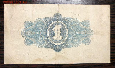 1 червонец 1926 года Шейнман - IMG_E4636.JPG
