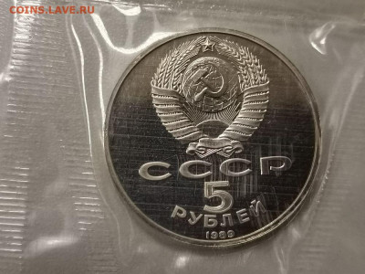 5р 1989г Благовещенский собор- пруф запайка, до 30.10 - С Благовещенский-2