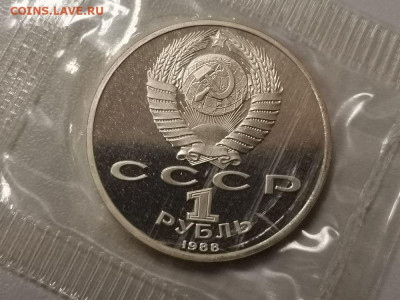 1р 1988г Горький- пруф запайка, до 30.10 - С Горький-2
