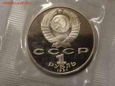 1р 1991г Низами Генджяви- пруф запайка, до 30.10 - С Низами-2