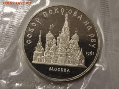 5р 1989г Покров-на-Рву- пруф запайка, до 30.10 - С Покров-1