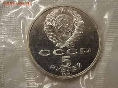 5р 1989г Регистан- пруф запайка, до 30.10 - С Регистан-2