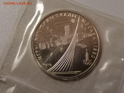 1р 1979г Олимпиада-80 Космос- АЦ запайка, до 30.10 - СГ Космос АЦ-1
