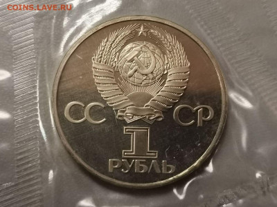 1р 1977г 60лет ВОСР(новодел)- пруф запайка, до 30.10 - СГ 60лет ВОСР Аврора-2