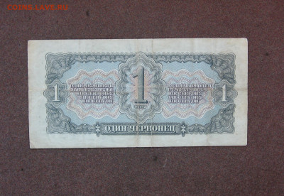 1 червонец 1937 года до 22.00  31.10.21 - IMG_0072.JPG