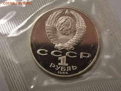 1р 1986г Ломоносов(новодел)- пруф запайка, до 30.10 - СГ Ломоносов-2