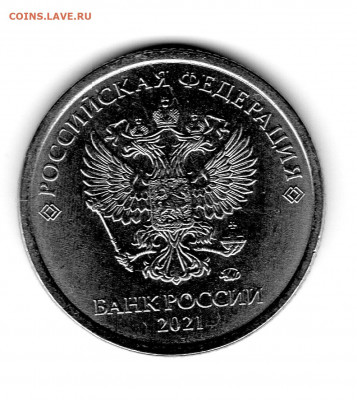 Монеты 2021 года (треп) - img009