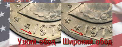 1$ 1979 Сьюзен Энтони широкий кант - 11