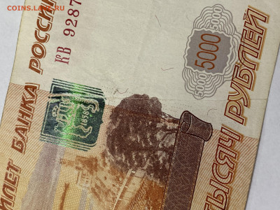 5000 рублей модификация 2010 - IMG_2535