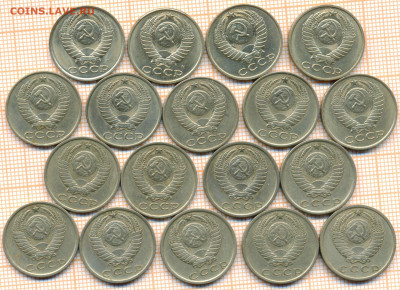 15 коп 1961-1991 гг. 18 шт. без повторов, до 31.10.2021 г. 2 - 15 коп 18шт а