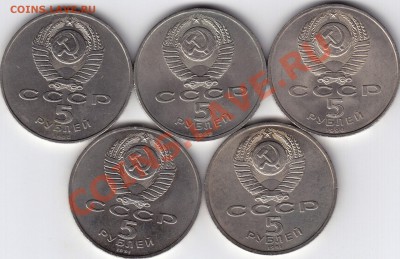 Юбилейка СССР. 5 по 5. До 4.11.11 в 22.00 Мск - 2
