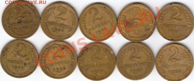 10 Двушек 1926-1956 г. До 4.11.11 в 21.30 Мск - 5