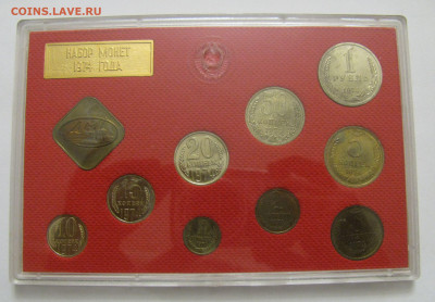 Твердый Годовой набор 1974 года с редкими 20 копейками. R - ГД197420к.JPG