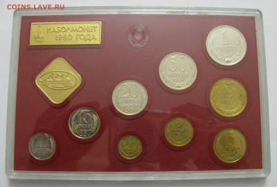 Твердый Годовой набор 1980 года. Красный. Без конверта. - ГД1980 (2).JPG