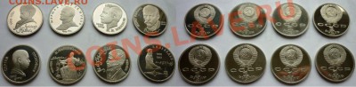 PROOF СССР. 8 рублей. До 4.11.11 в 22.00 - 1.JPG