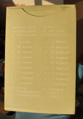 Годовой набор ЛМД 1975,  твердый,  запайка,  BUNC - 2