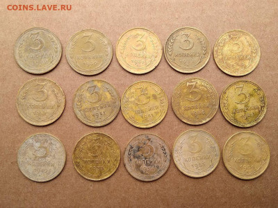 3 копейки 1930 - 1956 (15 шт.) до 29.10 в 22.00мск - 1