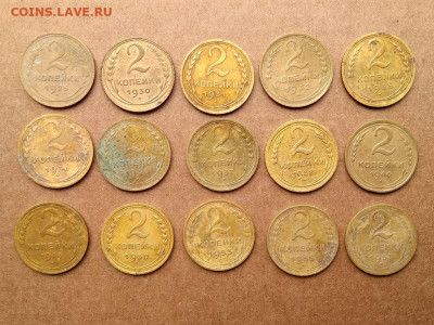 2 копейки 1926 - 1957 (15 шт.) до 29.10 в 22.00мск - 1