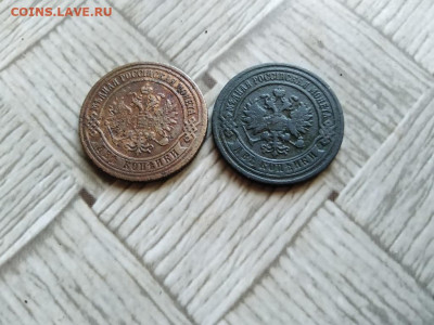 2 копейки 1872,1893 до 28.10.2021 - 2коп (4) - копия