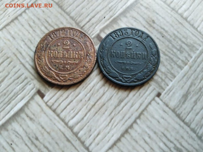 2 копейки 1872,1893 до 28.10.2021 - 2коп (3) - копия