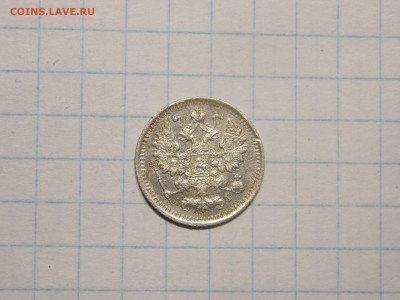 5 копеек 1892 г. до 28 10 - DSCN0039.JPG