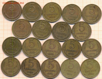 5 коп 1961-1991 гг. 19 шт. без повторов,до 31.10.2021 г. 22. - 5 копеек 19 шт