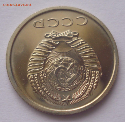20 копеек 1977, из набора, до 28.10.2021 в 22.00 мск - DSC05253.JPG