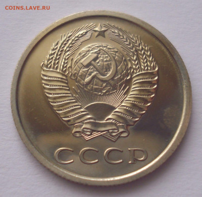 20 копеек 1977, из набора, до 28.10.2021 в 22.00 мск - DSC05249.JPG