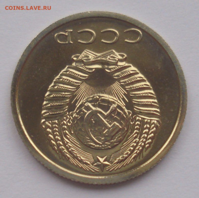 20 копеек 1977, шт. 2.3 (АИФ №130), из набора, до 28.10.2021 - DSC05328.JPG