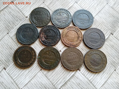 3 копейки 1869-1916, 11 штук без повторов до 28.10.2021 - 11тр - копия