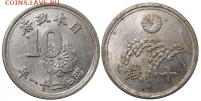 Япония 1921-1997 до 29.10 в 22.00 по Мск - gA_Ko3mY448