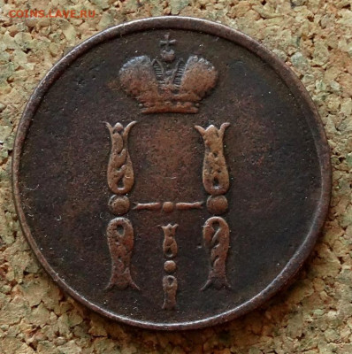 Копейка 1854 ЕМ До 31.10.2021 22-00 Москве - 1.JPG
