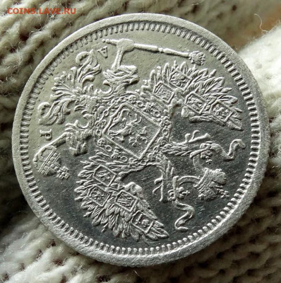 20 копеек 1904 СПБ АР До 31.10.2021 22-00 Москве - 3.JPG