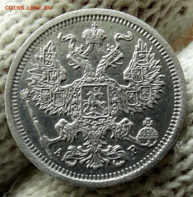 20 копеек 1904 СПБ АР До 31.10.2021 22-00 Москве - 1.JPG