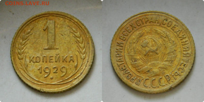 1к-1929г - ipiccy_image (16)