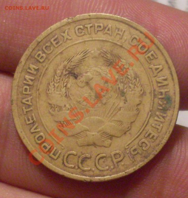 5 копеек 1935 - 012