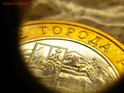 2002г. 10 рублей Дербент разновидность шт.Г (редкая) до30го - 15.JPG
