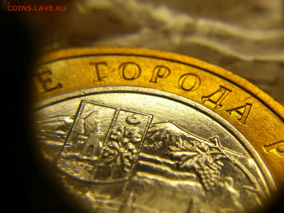 2002г. 10 рублей Дербент разновидность шт.Г (редкая) до30го - 14.JPG