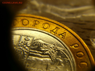 2002г. 10 рублей Дербент разновидность шт.Г (редкая) до30го - 13.JPG