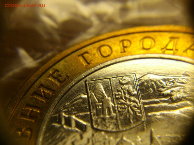 2002г. 10 рублей Дербент разновидность шт.Г (редкая) до30го - 12.JPG