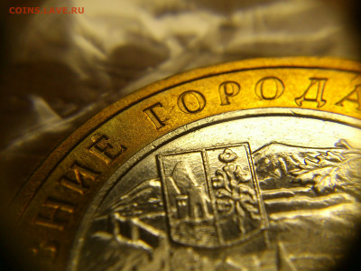 2002г. 10 рублей Дербент разновидность шт.Г (редкая) до30го - 11.JPG